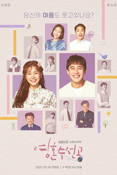 영혼수선공, Younghonsoosungong, Yeonghonsuseongong, Soul Sovereign, Soul Repairer, Soul Mechanic, Soul Mover