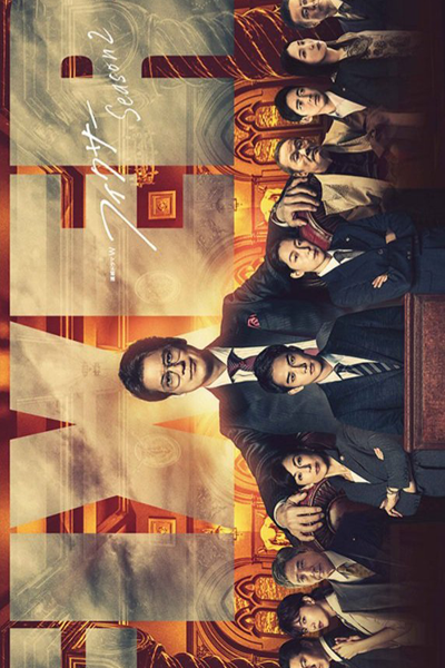フィクサー Season2, フィクサー2, Fikusa 2, Fikusa Season 2, Fixer 2, Посредник Сезон 2