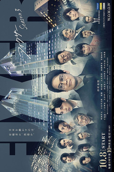 フィクサー Season3, フィクサー3, Fikusa 3, Fikusa Season 3, Fixer 3, Посредник Сезон 3