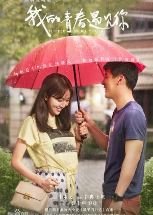 Wo De Qing Chun Yu Jian Ni , 城里的月光 , Cheng Li De Yue Guang , Moonlight in the City , 城里的月光之恋曲1990 , Moonlight at City,, 我的青春遇见你