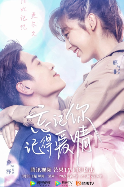 忘记你，记得爱情, 忘記你 記得愛情, 王子变青蛙, Wang Zi Bian Qing Wa, Wang Ji Ni, Ji De Ai Qing, Frog Prince, Prince Becomes a Frog, Forgetting You, Remembering Love, Принц лягушка, Забыв тебя, помню любовь, Забыть тебя, помнить о любви
