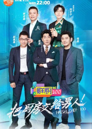 Fresh Kitchen , Fresh Kitchen 101 , Fresh Chef , Xianchu 101, 鲜厨100