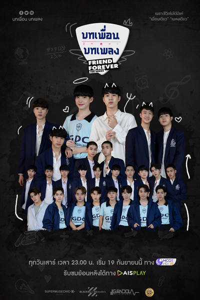 บทเพื่อน บทเพลง The Series, Boht Pheuuan Boht Phlaehng, Friend Forever The Series, Friends Forever the Series, Our Love Is Sick, Our Love Is Sick the Series