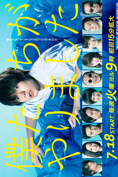 僕たちがやりました, 我們做了, 僕やり, ぼくたちがやりました, Bokutachi ga Yarimashita, Bokuyari, Yarimashita by Bokutachi, We did it, Fugitive Boys