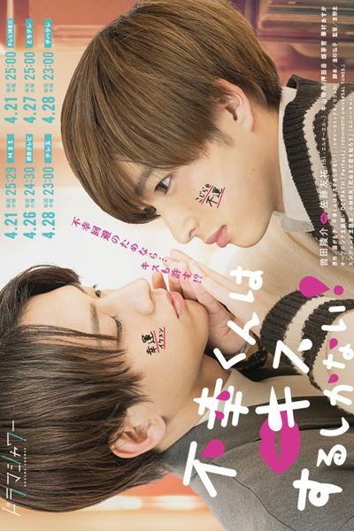 不幸くんはキスするしかない! , Fukoukun , Fukoukun ha Kiss Suru Shikanai! , Fukou-kun ha Kiss Suru Shikanai! , Fukoukun wa Kiss surushikanai! , Fukou-kun wa Kisu Suru Shikanai! , Unlucky-kun Has No Choice but to Kiss! , Mr. Unlucky Can Only Kiss , Mr. Unlu