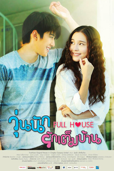 풀하우스, Pul Hauseu, Pool Haooseu