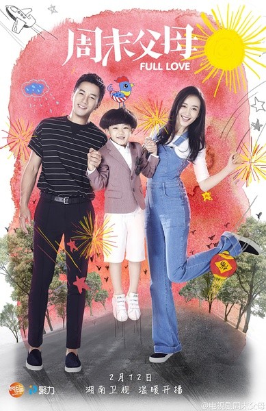 周末父母, 週末父母, Zhou Mo Fu Mu, Parents Weekend