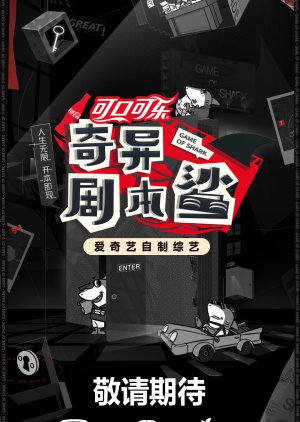 Game Shark , Qi Yi Ju Ben Sha, 奇异剧本鲨