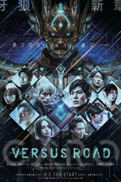 GARO -VERSUS ROAD-, GARO Versus Road
