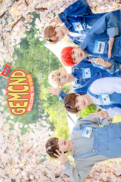 GEMCND season 2 WELCOME TO 우정촌, Welcome to Friendship Village
