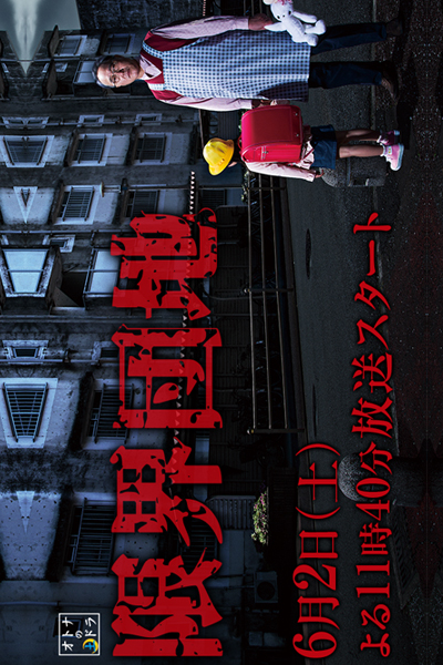 限界団地, The Habitation