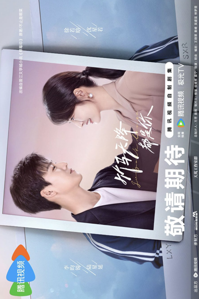 竹马天降都是你, 竹馬天降都是你, 草莓印, Cao Mei Yin, Zhu Ma Tian Jiang Dou Shi Ni