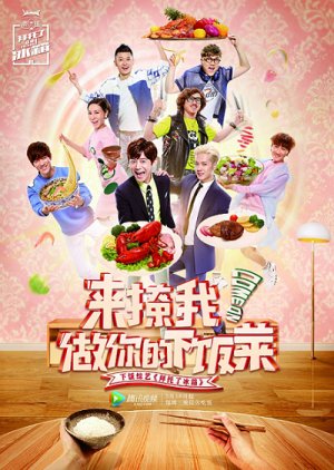 Go Fridge: Season 2 (0)