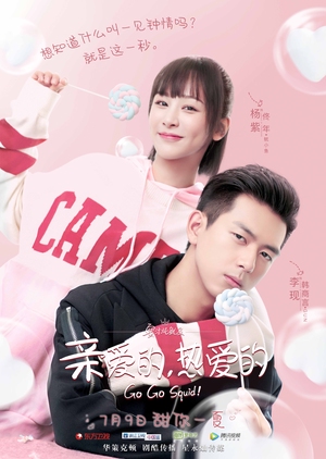 亲爱的，热爱的, 亲爱的热爱的, 親愛的. 熱愛的, 蜜汁炖鱿鱼, Mi Zhi Dun You Yu, Qin Ai De, Re Ai De, Stewed Squid with Honey, Honey Stewed Squid, Go! Go! Cinderella`s Unrequited Love, Dear Devotion, Dear Love