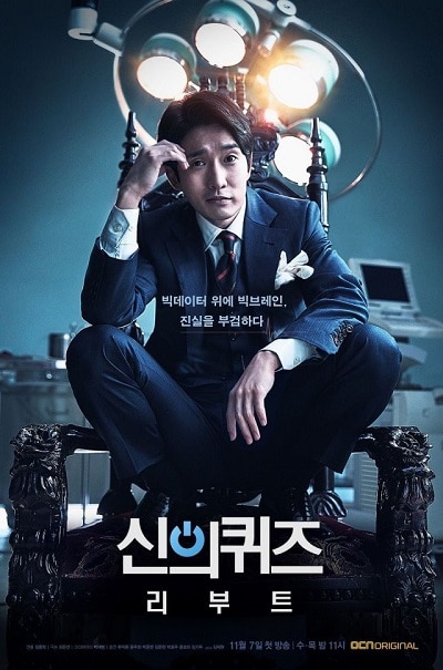 신의 퀴즈 시즌 5, 神的測驗：重啟, 신의 퀴즈 리부트, God’s Quiz: Reboot, God s Quiz: Reboot, God s Quiz (Season 5)