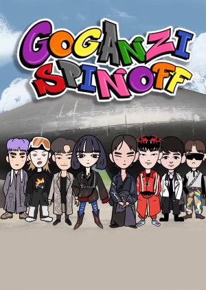 High School Style Icon whi, 고간지 스핀오프