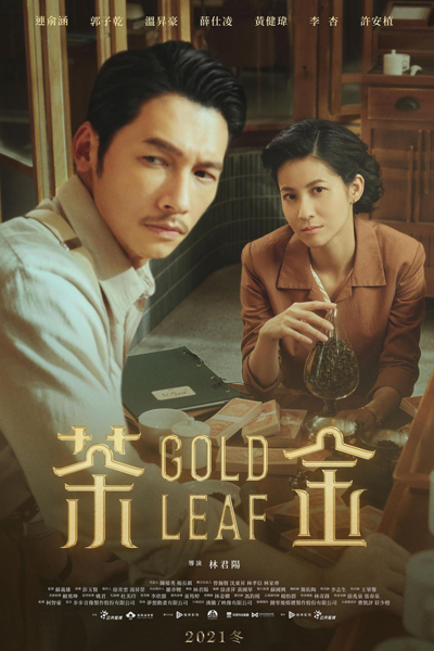 茶金, Cha Jin