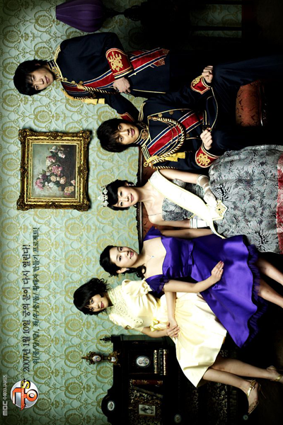 궁S, 宮S, 宫S, Palace S, Prince Hours, Imperial Household S, Goong Special, Goong Season S, Gung Season S, Gung S