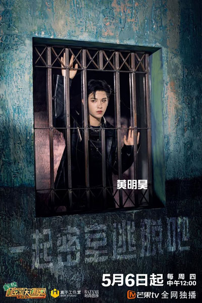 密室大逃脱 第三季, 密室大逃脱3, Mi Shi Da Tao Tuo 3, Great Escape Season 3, Great Escape S3, Great Escape 3