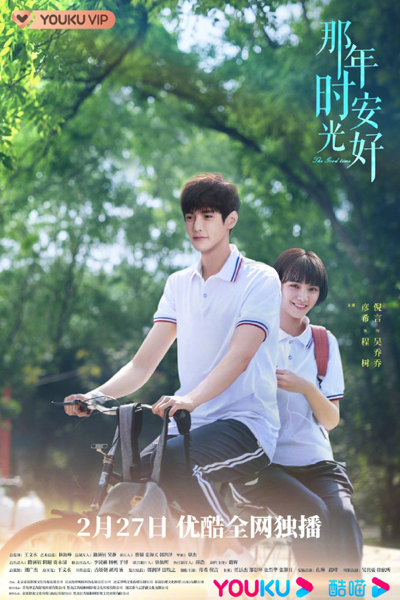 那年时光安好, Na Nian Shi Guang An Hao, Time Was Good That Year