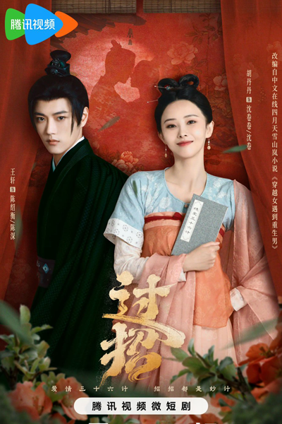 过招, 過招