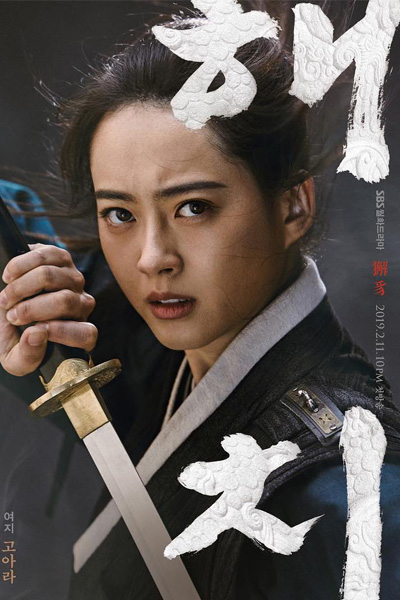 해치, 獬豸, Hatch