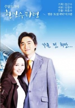 Ode to the Han River , The Ballad of Han River , A Song of Han River,, 한강수타령