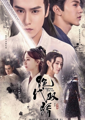 Jue Dai Shuang Jiao, 绝代双骄, Peerless Double Pride