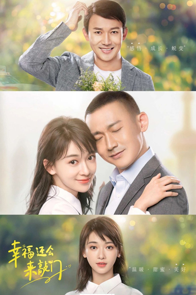 幸福还会来敲门, Xing Fu Hai Hui Lai Qiao Men, Happiness Will Knock Again