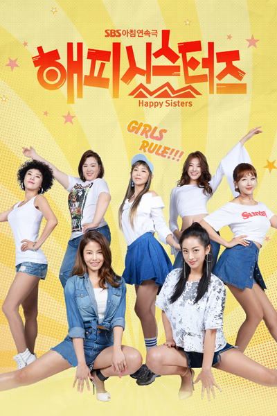 해피 시스터즈, Haepi Siseuteozeu