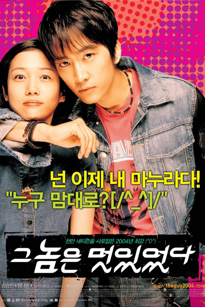 그 놈은 멋있었다, Geu Nomeun Meosisseossda
