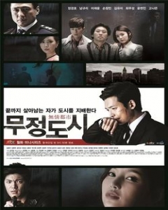 무정도시, Moojungdoshi, Eundeukobo, Undercover, Cruel City