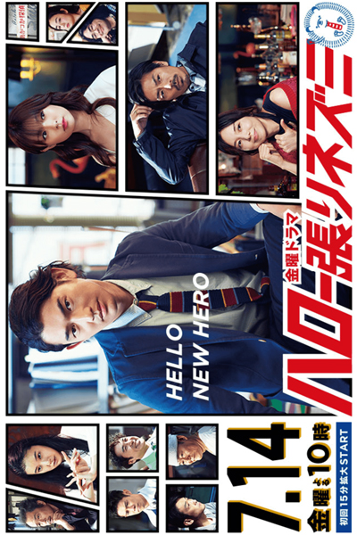 ハロー張りネズミ, Haro Hari Nezumi, Hello, New Hero, Hello, Detective Hedgehog