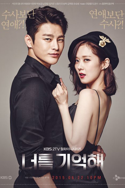 너를 기억해, 헬로몬스터, Hellomonseuteo