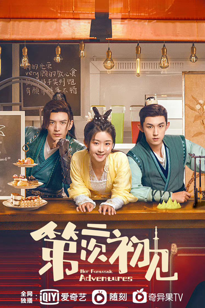 第二次初见, Wu Men Jiong Shi, Di Er Ci Chu Jian
