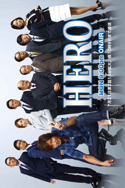 히어로, Hero OCN