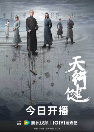 大侠霍元甲, 霍元甲, Huo Yuan Jia, Fearless