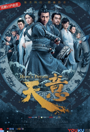Tian Yi Zhi Qin Han Bao Jian; 天意之秦天宝鉴;, Tian Yi Zhi Qin Tian Bao Jian