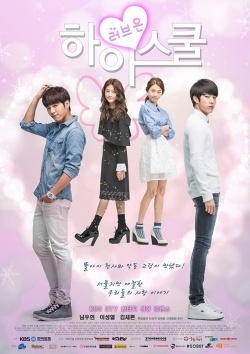하이스쿨 - 러브온, Haiseukul - Leobeu On, High School Love On, High School - Love On, Hi! School: Love On, Hi School - Love On
