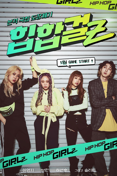 힙합걸Z, HibhabgeolZ, Hiphop Girlz
