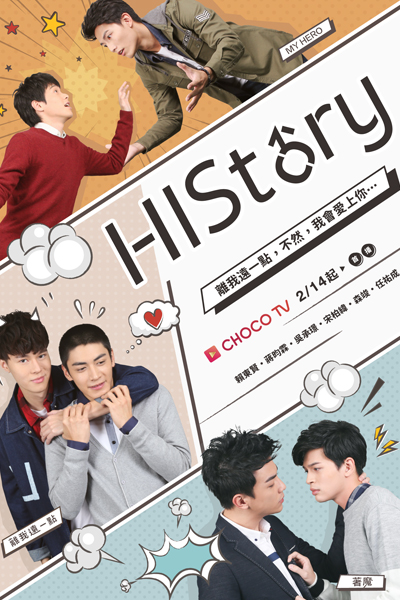 HIStory - 離我遠一點, HIStory - Li Wo Yuan Yi Dian, HIStory: Stay Away From Me