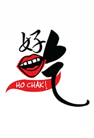 好吃!
