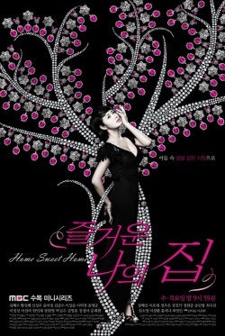 즐거운 나의 집, My Happy Home, My Sweet Home, Jeulgeowoon Naui Jib, Jeulgeoun Naui Jip