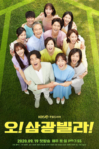 오!삼광빌라, 삼광빌라 연인들, Samkwangbilla Yeonindeul, Samgwangbilla Yeonindeul, Sam Kwang Villa Lovers, The Lovers of Samkwang Villa, Samgwang Villa Lovers, The Lovers of Samgwang Villa, Oh! Samkwang Villa, Oh! Samgwangvilla, Oh! Samgwang Villa, Love Blooming 