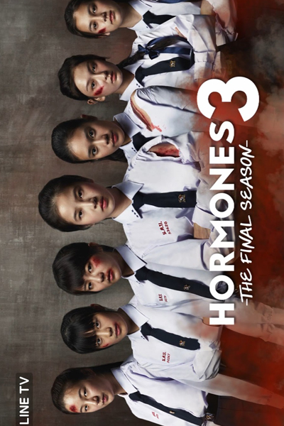 Hormones วัยว้าวุ่น 3, ฮอร์โมนส์ วัยว้าวุ่น 3, Wai Wa Wun Season 3, Hormones S3, Hormones 3