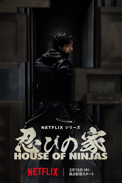 忍びの家 House of Ninjas, Shinobi no Ie: House of Ninjas, Дом ниндзя