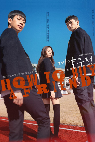 계약우정, Gyeyakwoojung, Gyeyakujeong, Friendship Contract, Friend Contract