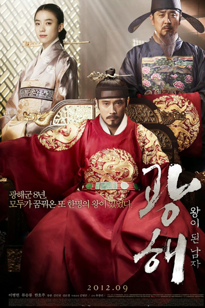 화정, Hwajeong, Hwa Jeong, Hwa Jung, Splendid Politics, Princess Jeongmyeong, Princess Jeong Myeong, The Princess of Light
