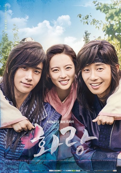 화랑, 화랑: 더 비기닝, Flowering Knights, Flower Knights: The Beginning, The Beautiful Knights, Hwarang: The Poet Warrior Youth
