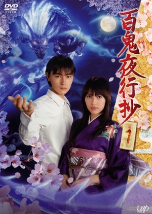 Hyakki Yakoushou (0)